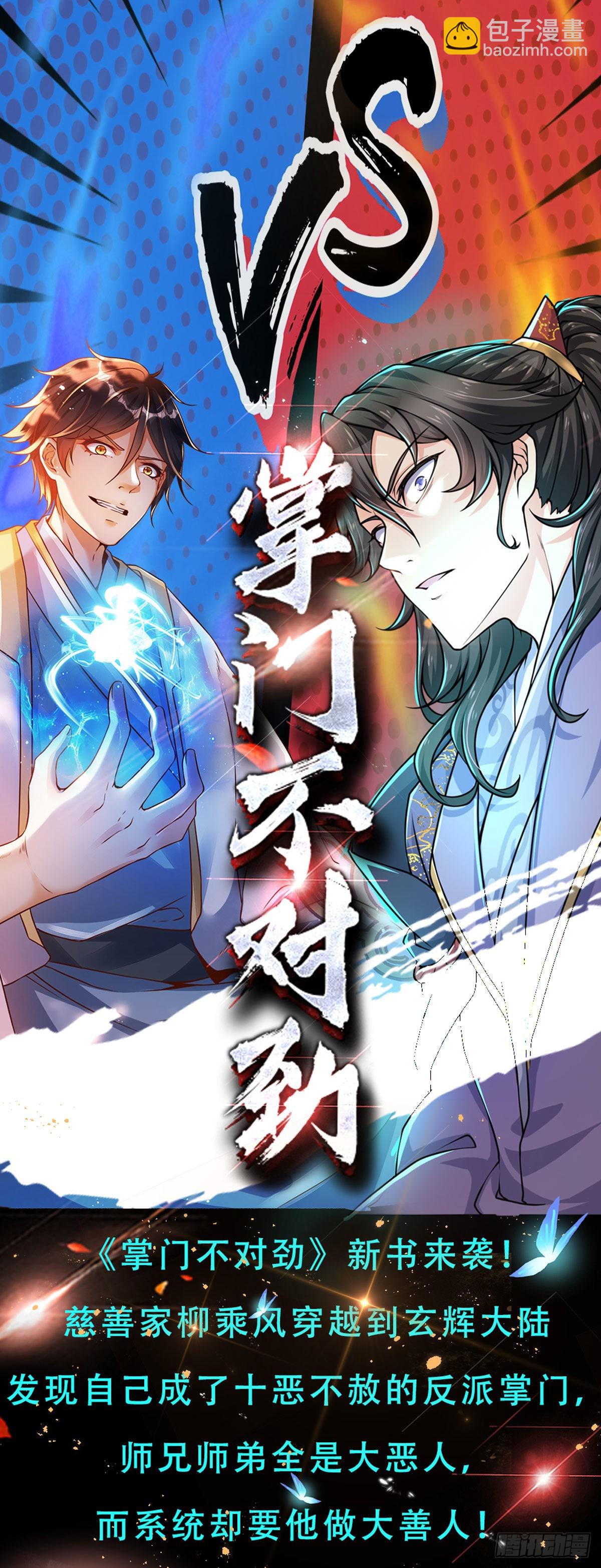 第134话 神子大会，各展手段-第134话