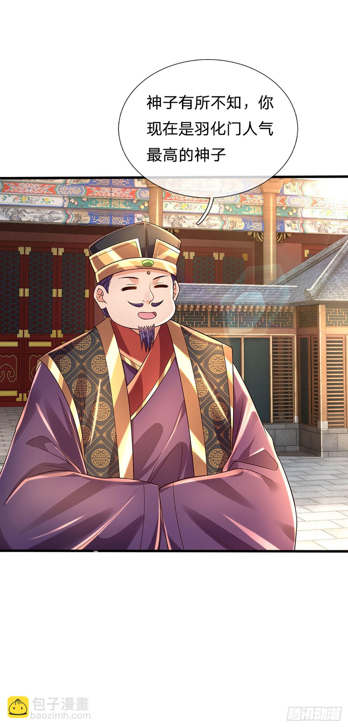第134话 神子大会，各展手段-第134话