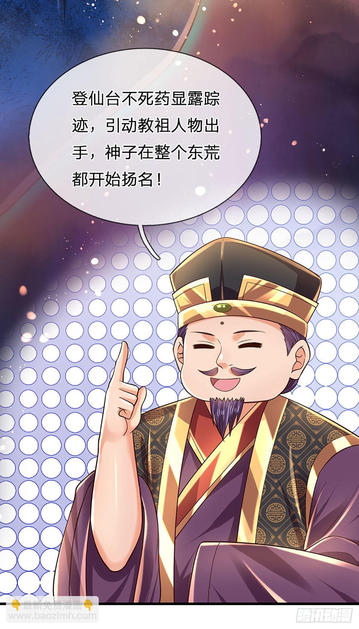 第134话 神子大会，各展手段-第134话