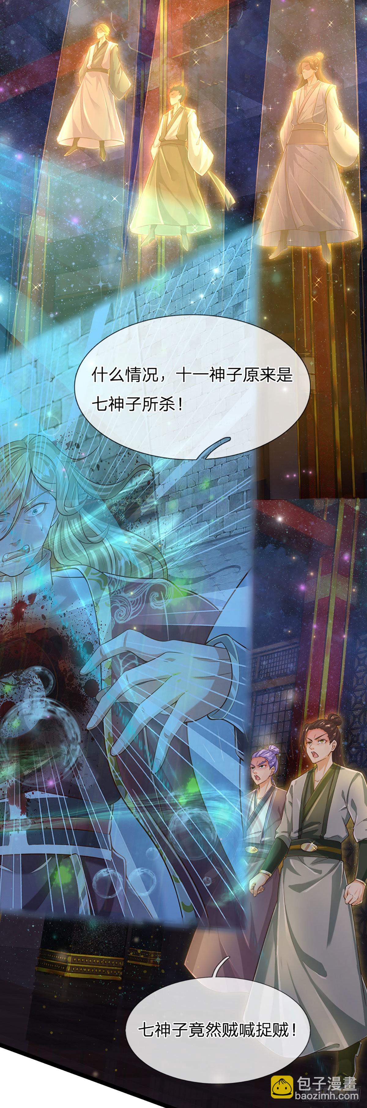 第136话 突然反转，蠢钝如猪-第136话