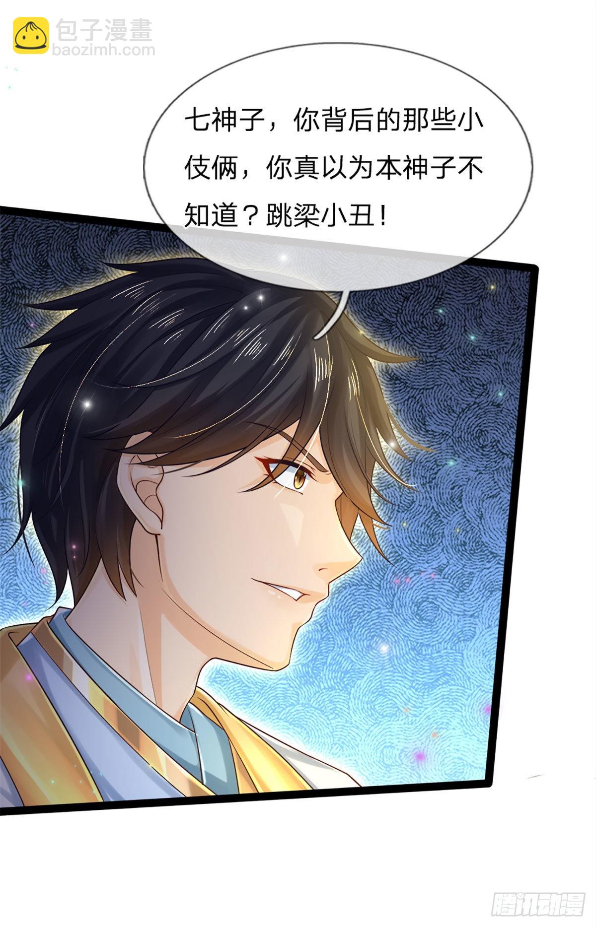 第136话 突然反转，蠢钝如猪-第136话