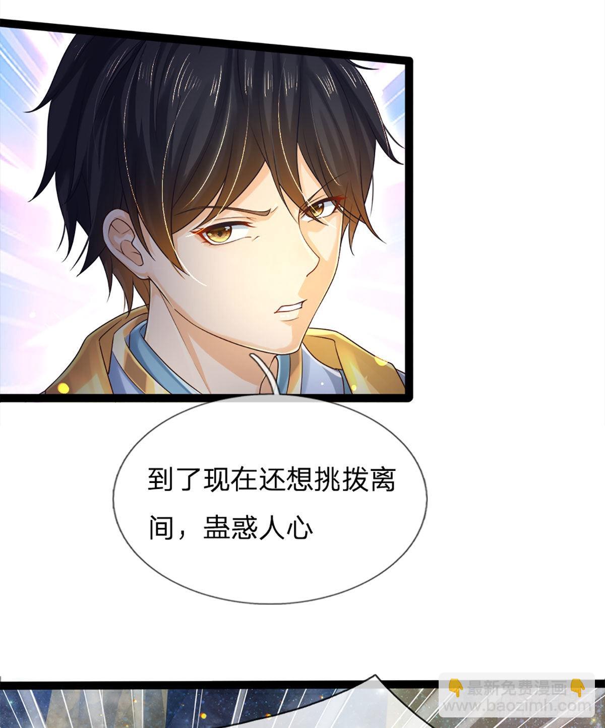 第136话 突然反转，蠢钝如猪-第136话