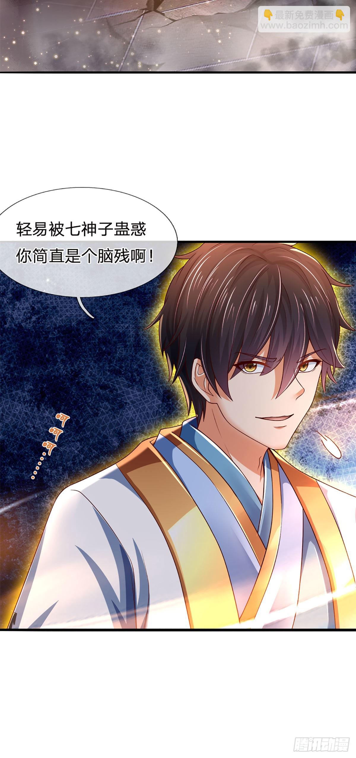 第136话 突然反转，蠢钝如猪-第136话