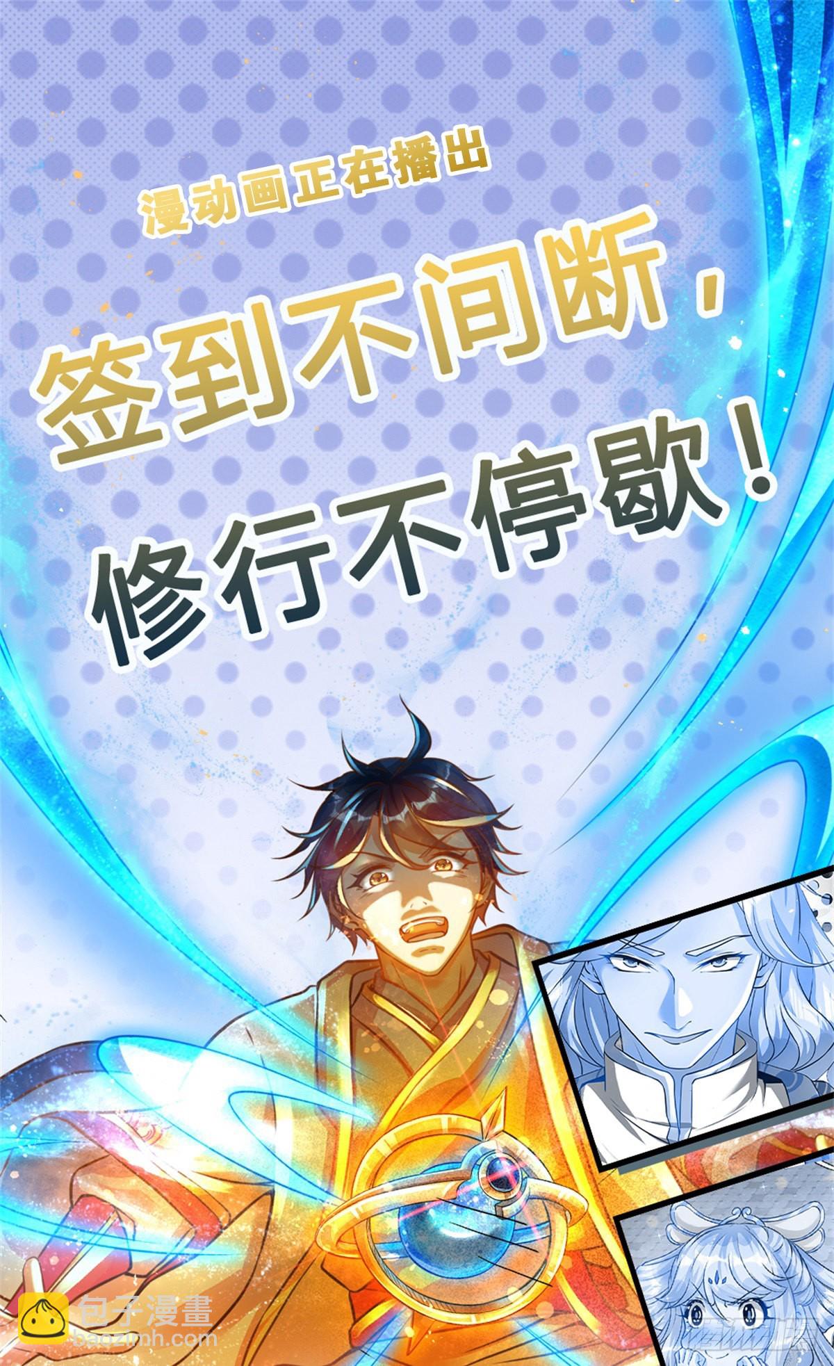 第136话 突然反转，蠢钝如猪-第136话