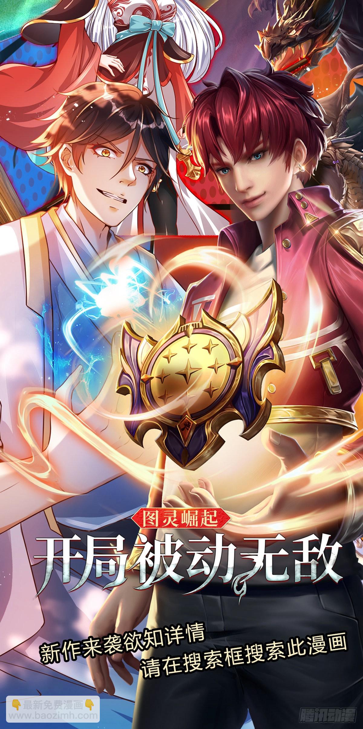 第136话 突然反转，蠢钝如猪-第136话