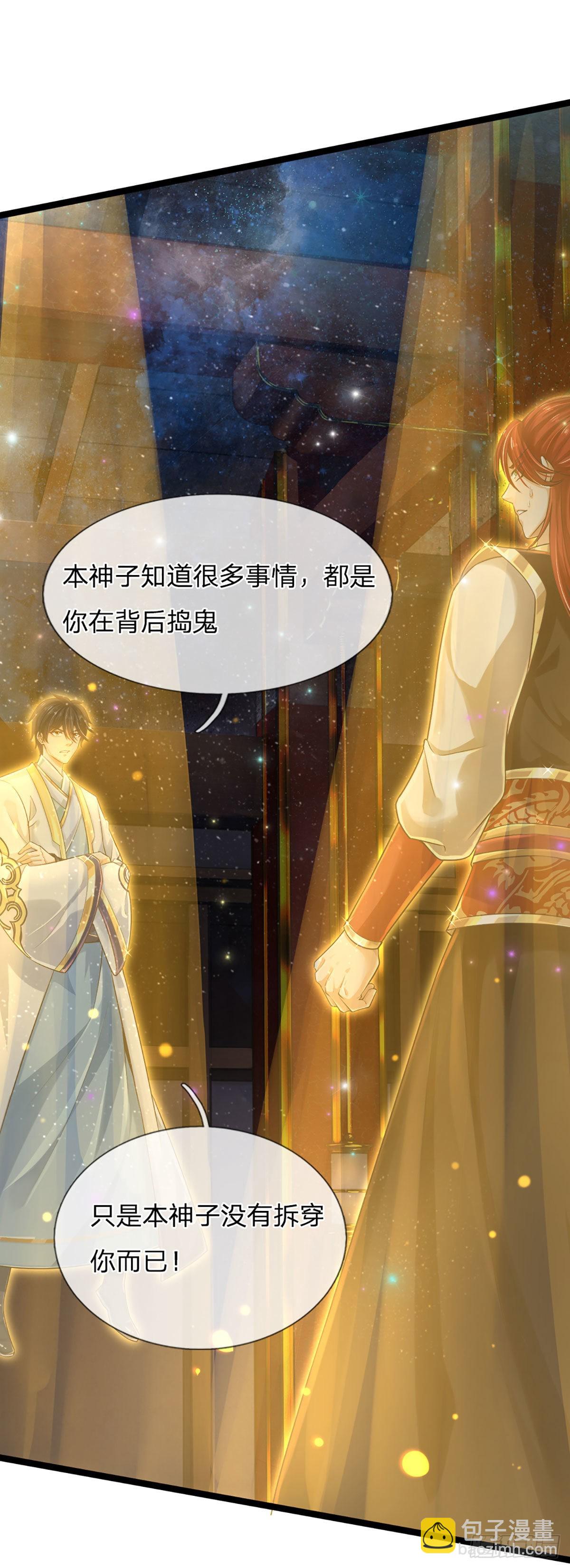 第136话 突然反转，蠢钝如猪-第136话