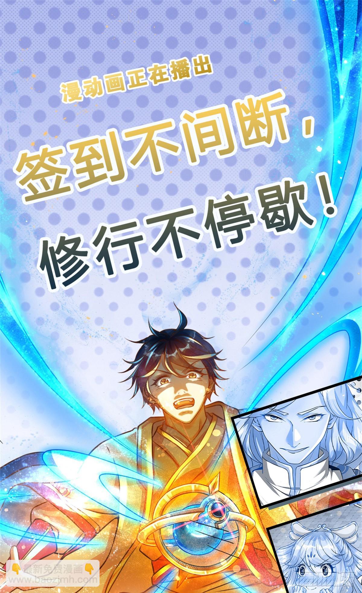第138话 蛊惑众人，灵光复生-第138话