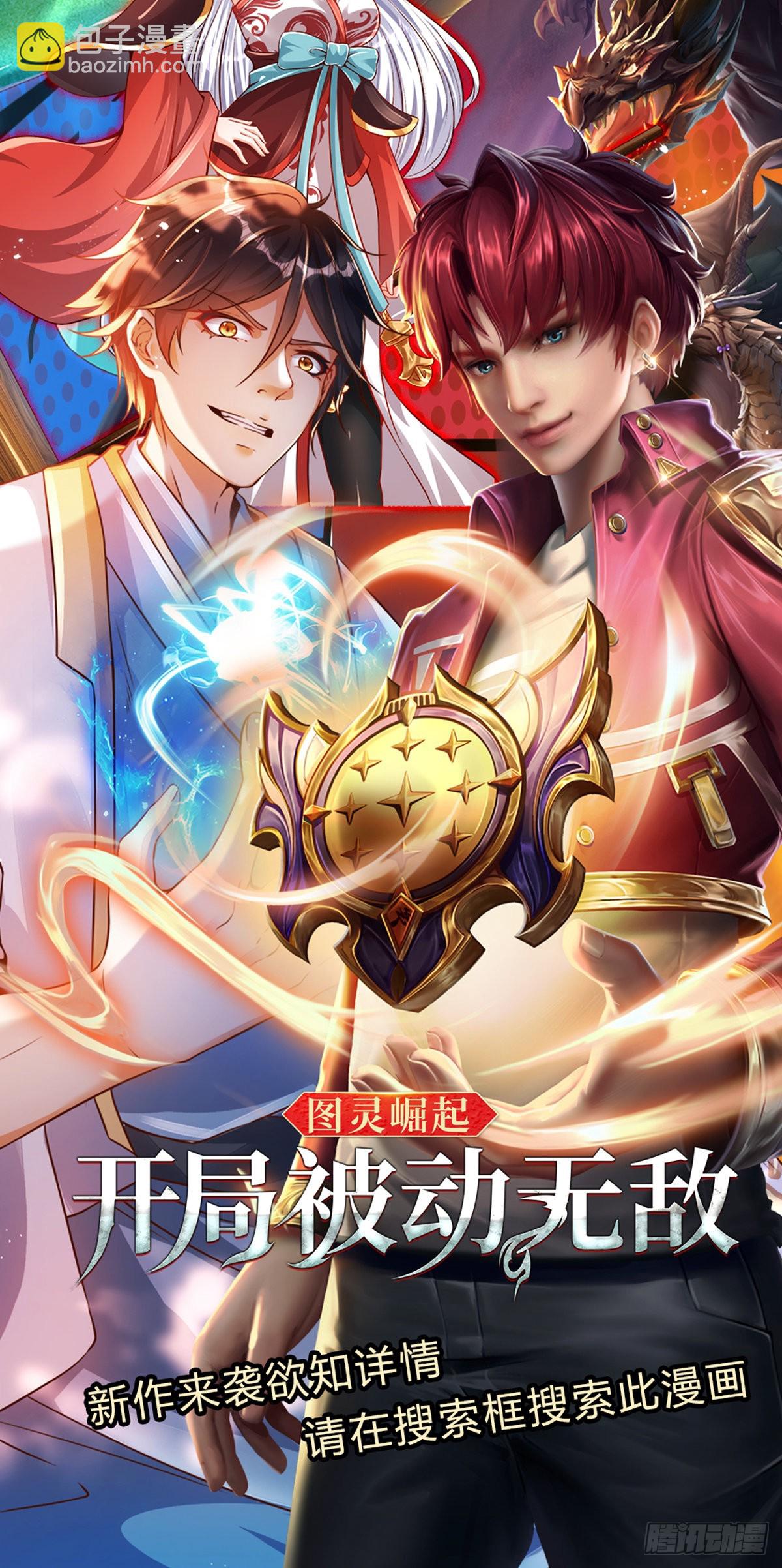 第138话 蛊惑众人，灵光复生-第138话