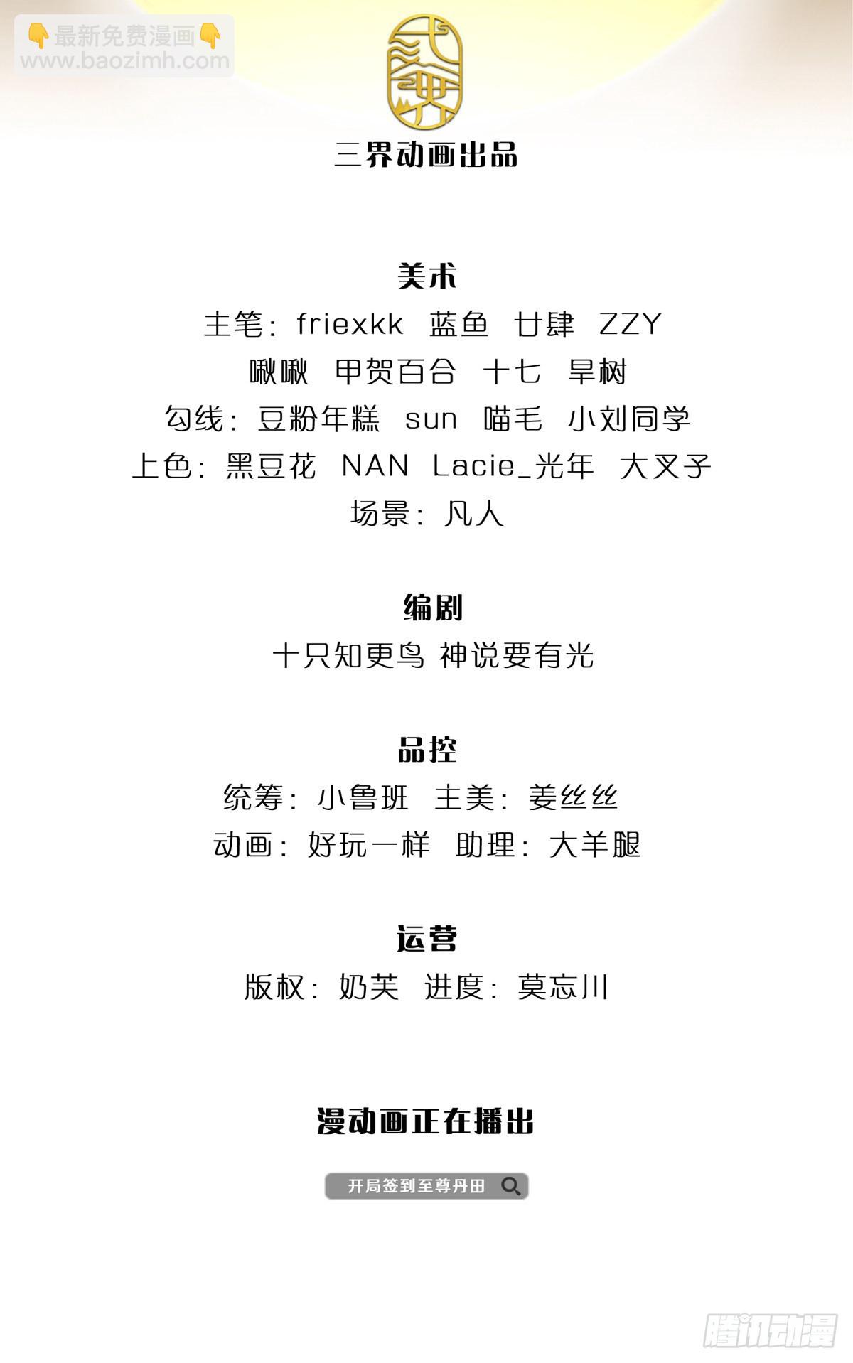 第140话 木秀于林，风必摧之-第140话