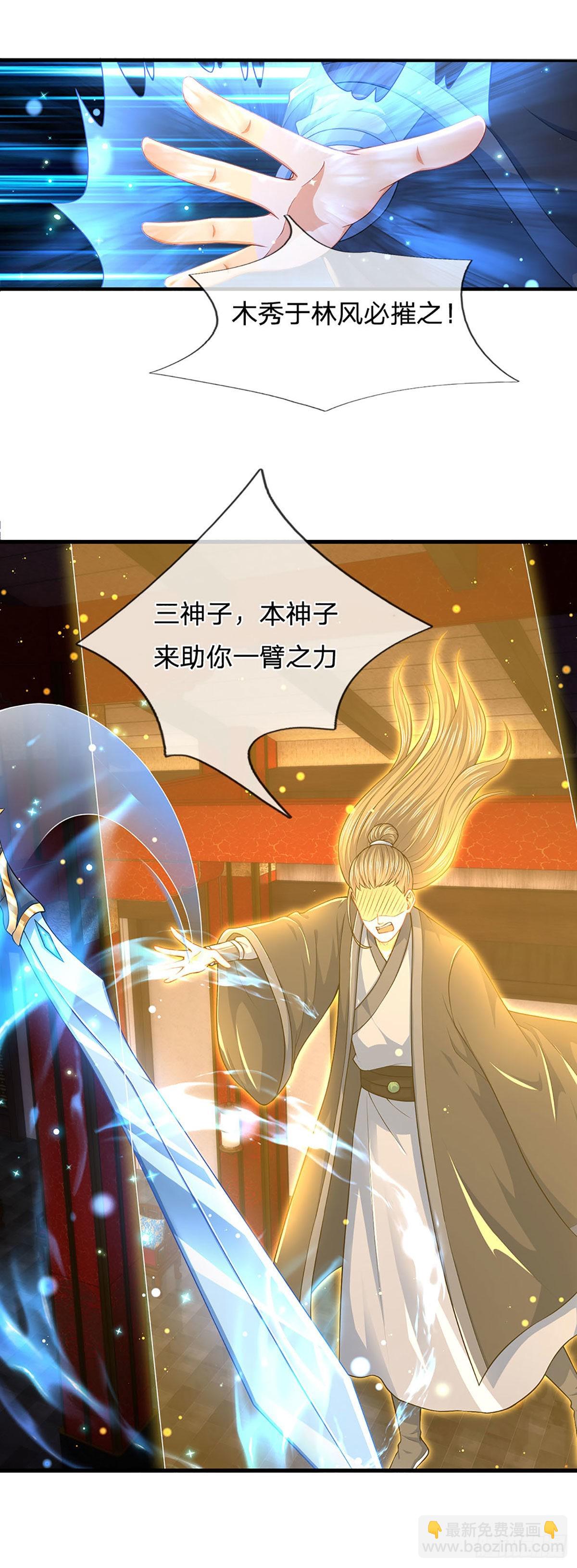 第140话 木秀于林，风必摧之-第140话
