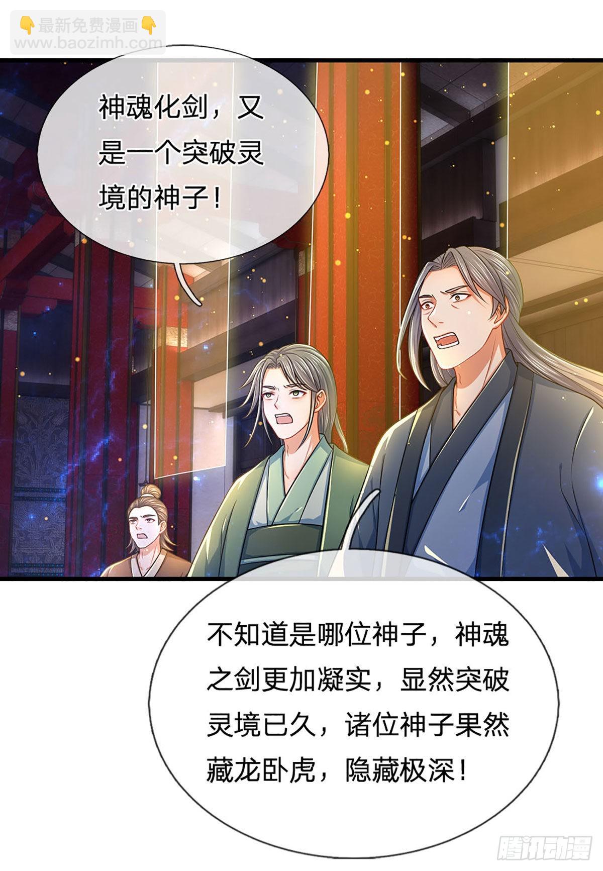 第140话 木秀于林，风必摧之-第140话
