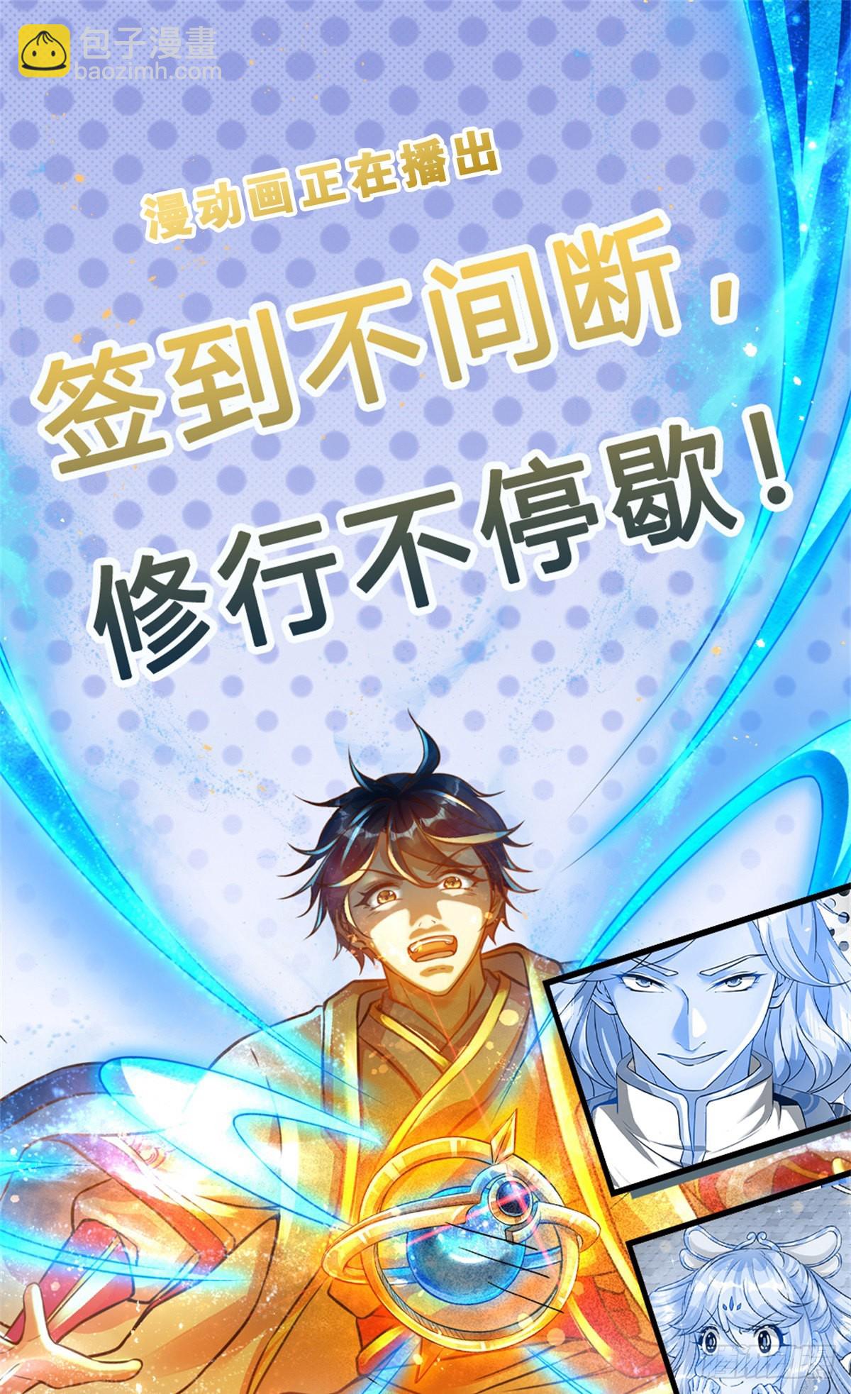 第140话 木秀于林，风必摧之-第140话