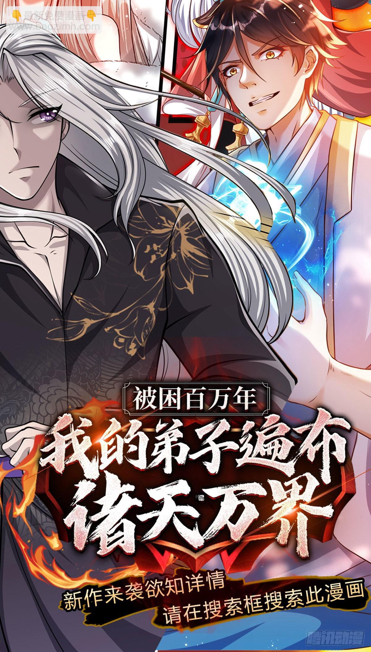 第140话 木秀于林，风必摧之-第140话