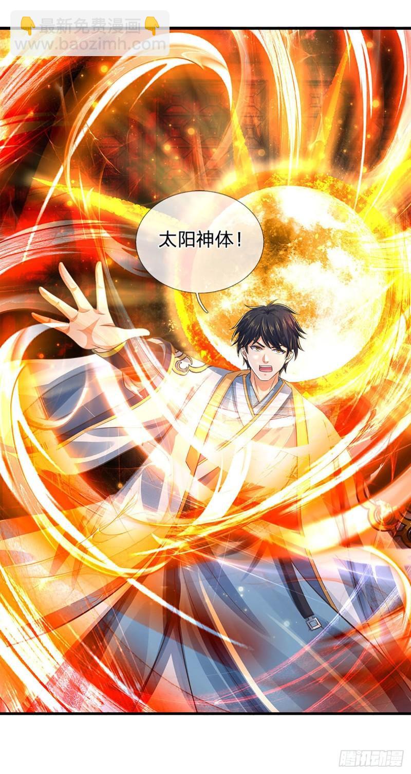 第142话 最强杀招，猎神一击(1/2)-第142话