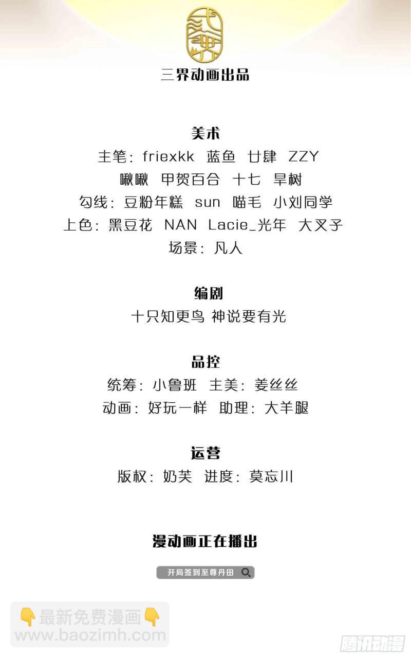 第142话 最强杀招，猎神一击(1/2)-第142话