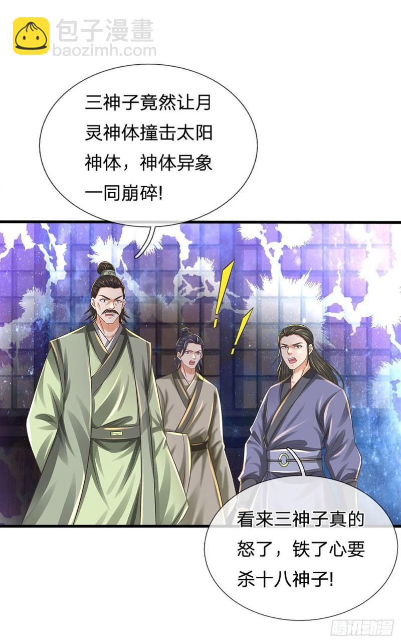 第142话 最强杀招，猎神一击(1/2)-第142话