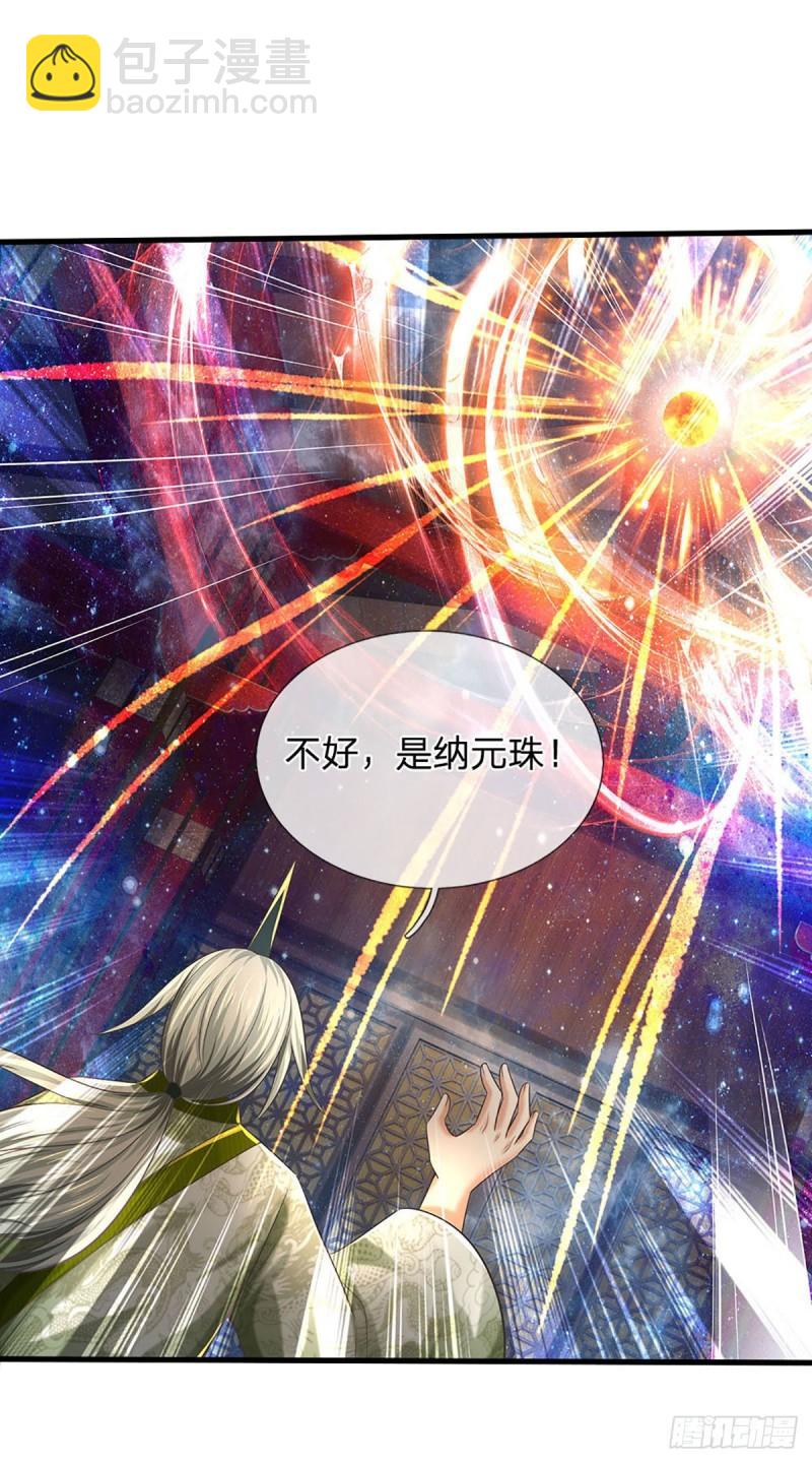 第142话 最强杀招，猎神一击(1/2)-第142话