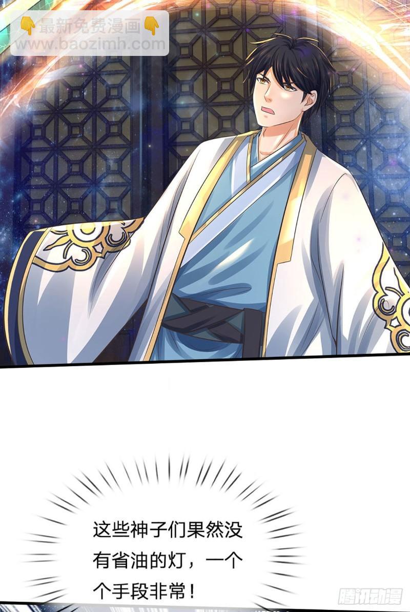 第142话 最强杀招，猎神一击(1/2)-第142话