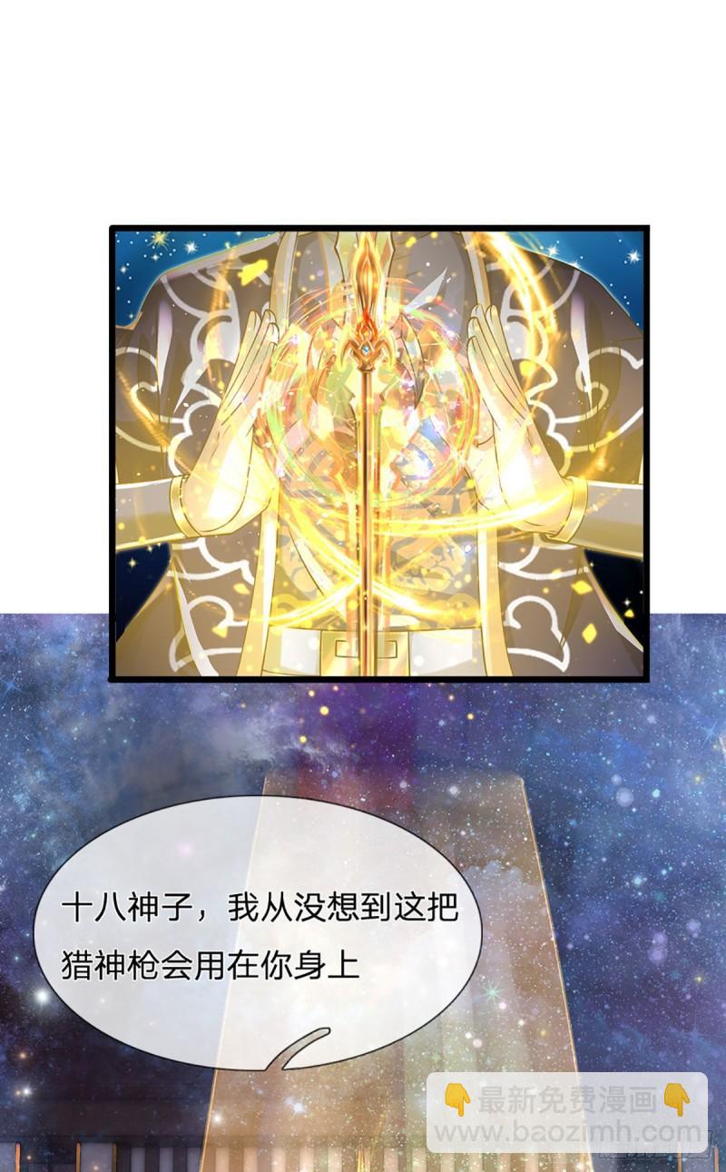 第142话 最强杀招，猎神一击(1/2)-第142话