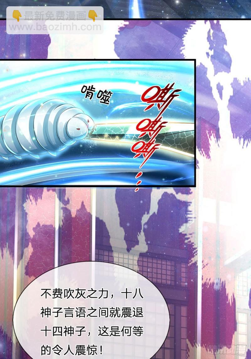 第142话 最强杀招，猎神一击(1/2)-第142话
