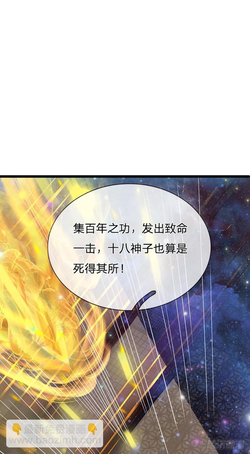 第142话 最强杀招，猎神一击(1/2)-第142话
