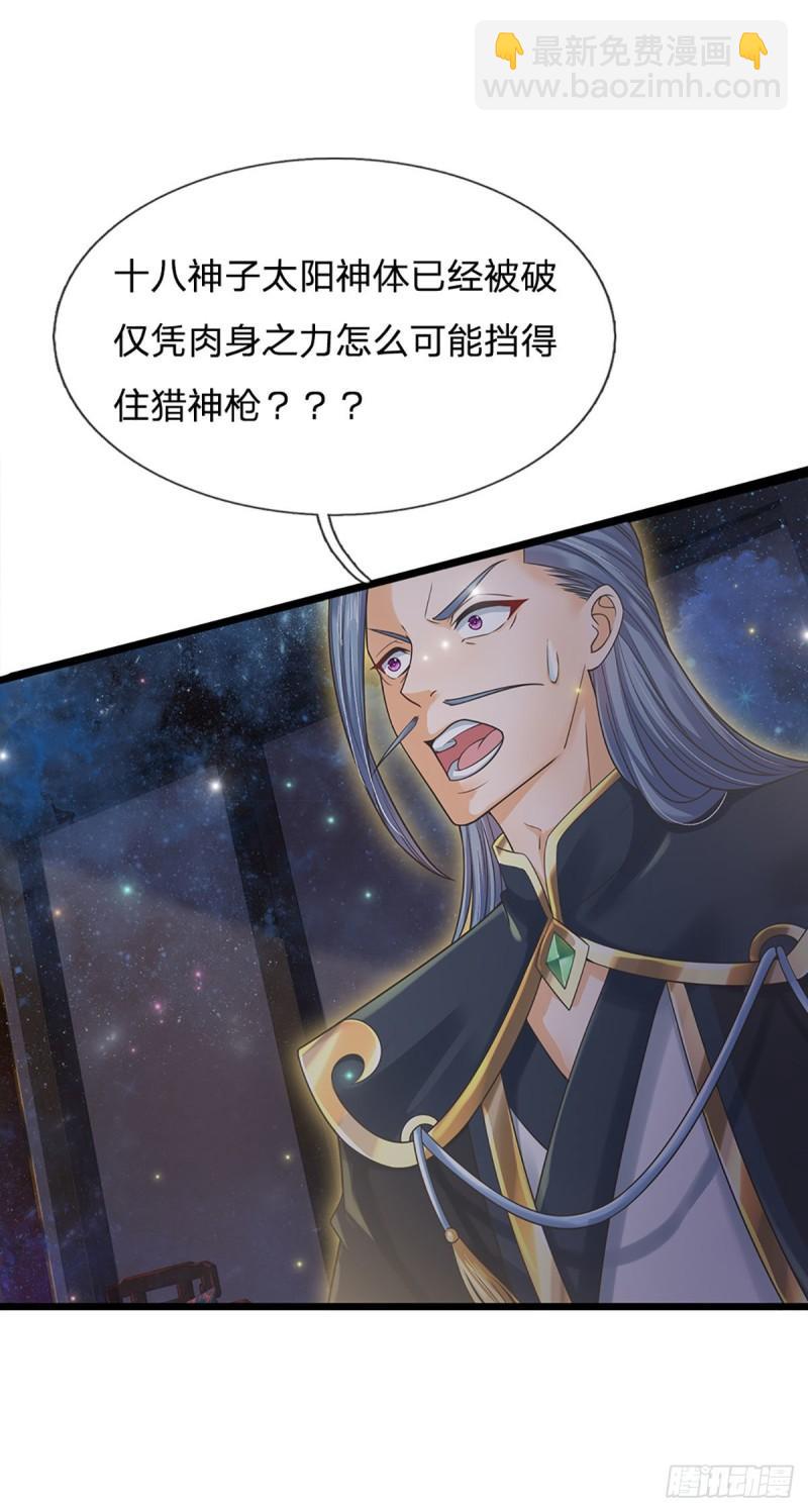 第142话 最强杀招，猎神一击(1/2)-第142话