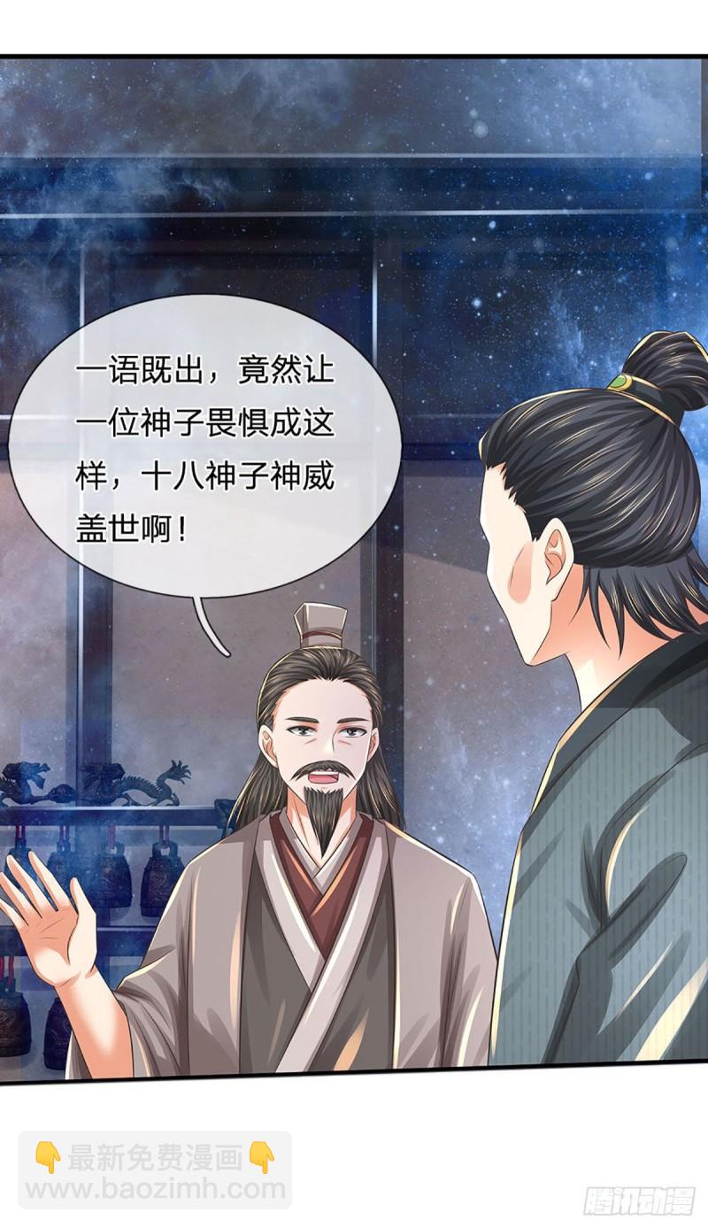 第142话 最强杀招，猎神一击(1/2)-第142话
