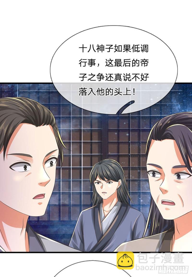 第142话 最强杀招，猎神一击(1/2)-第142话