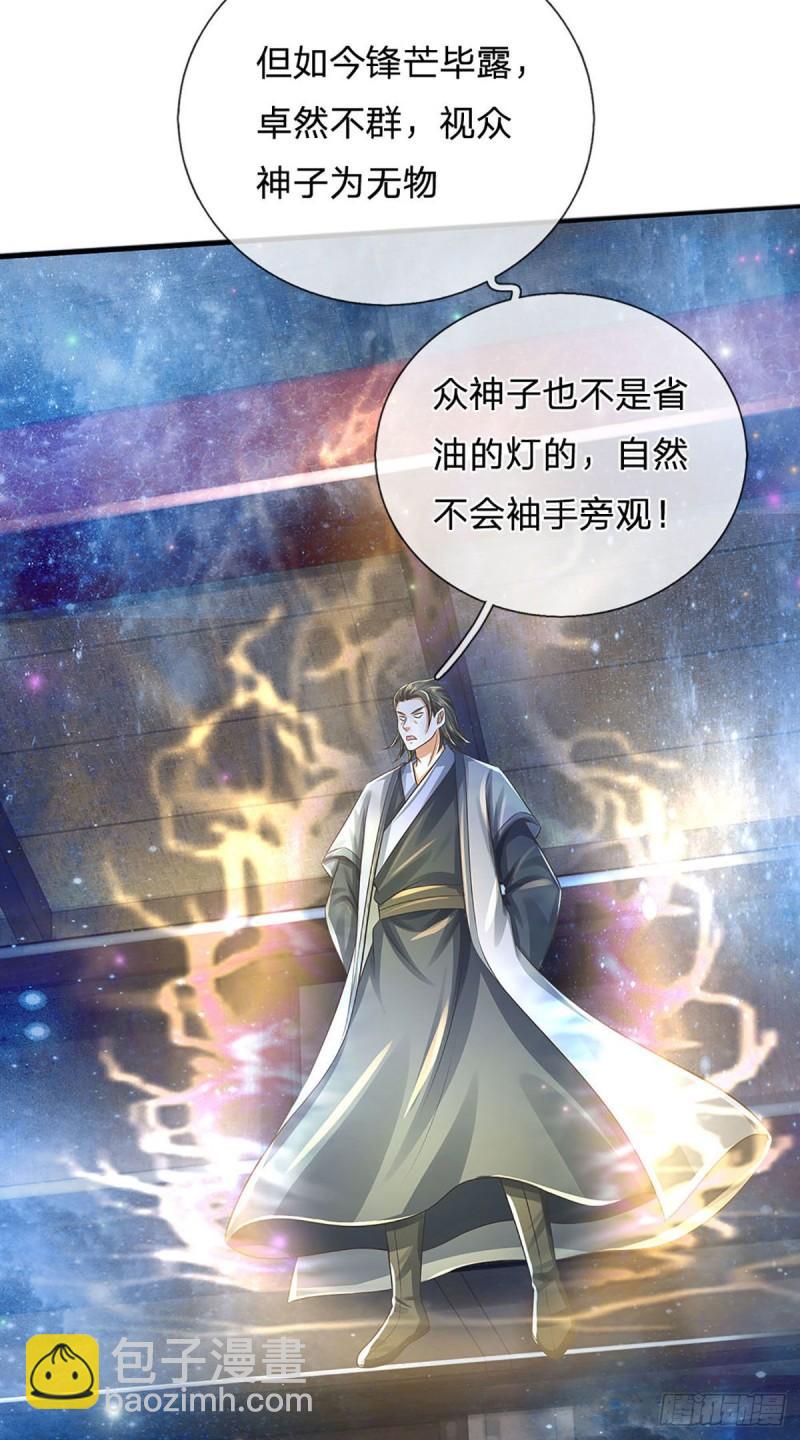 第142话 最强杀招，猎神一击(1/2)-第142话