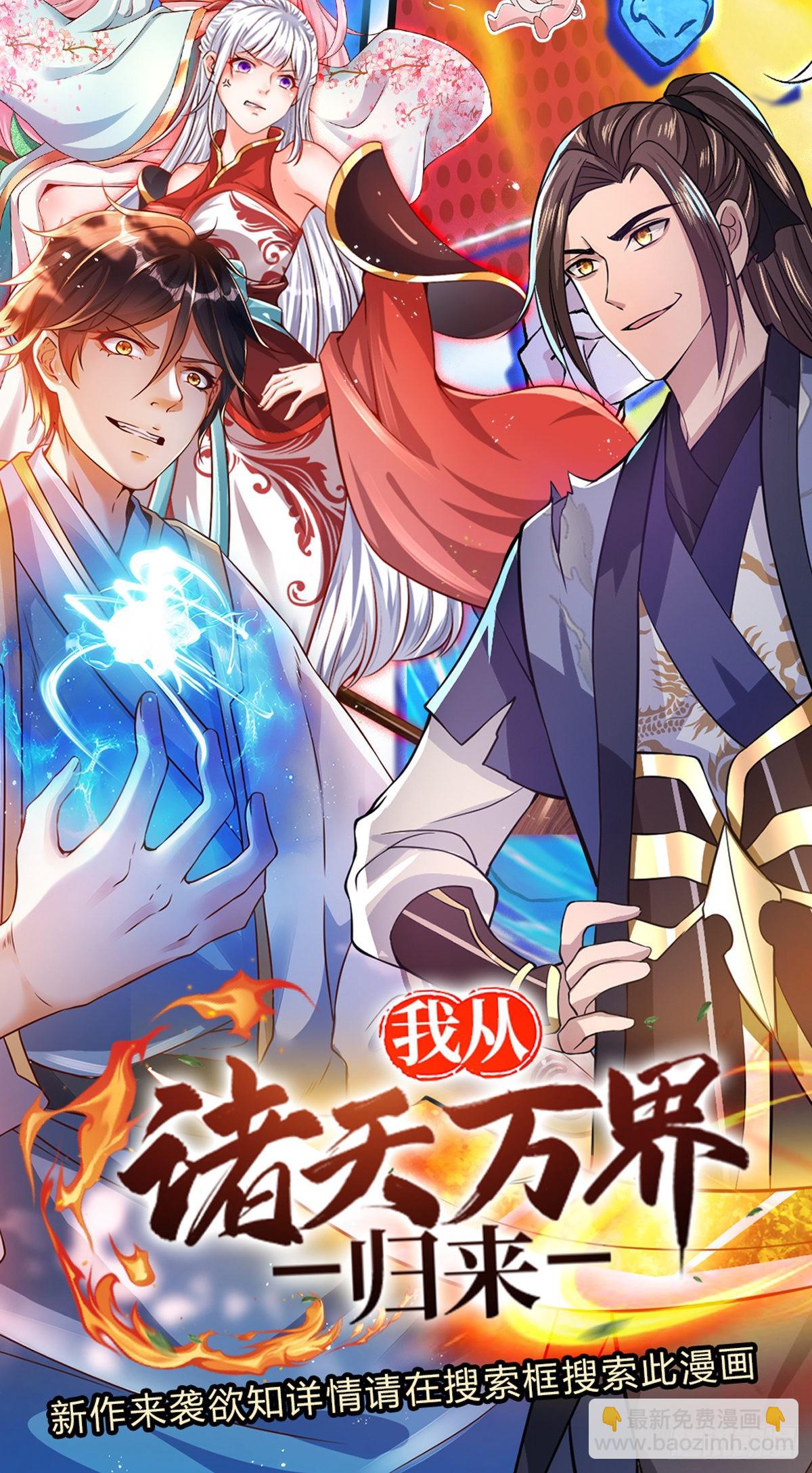 第144话 败局已定，接受死亡-第144话