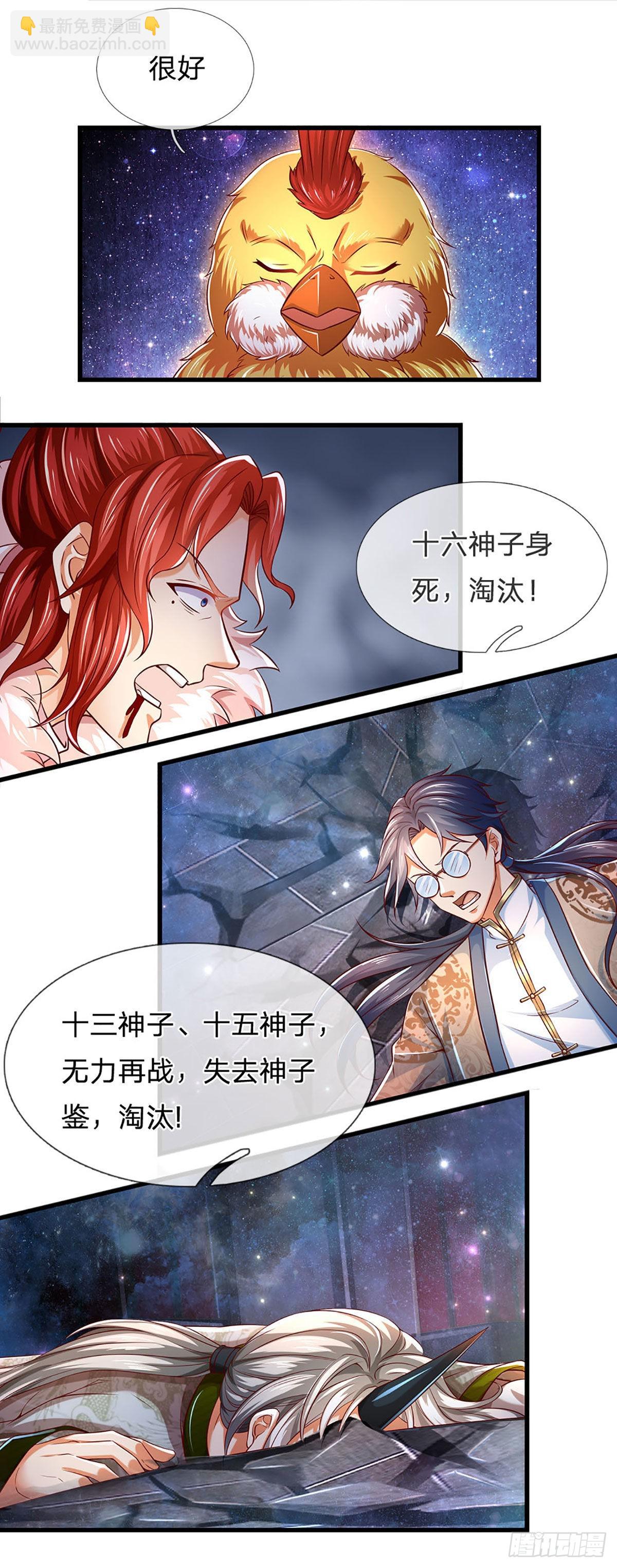 第144话 败局已定，接受死亡-第144话