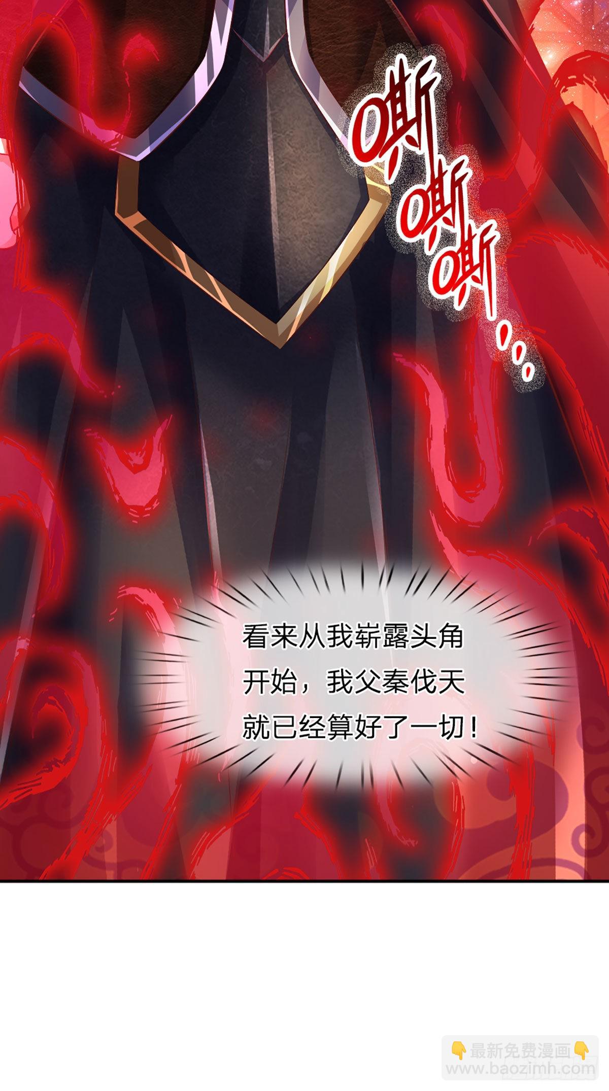 第146话 全力围杀，皆是白费-第146话
