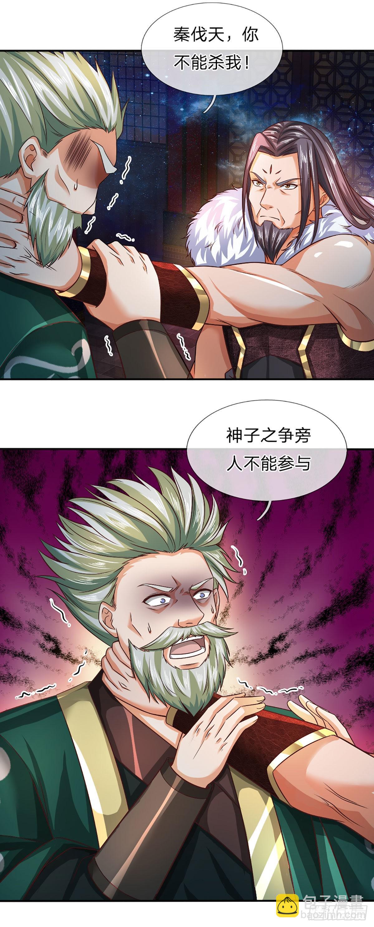 第146话 全力围杀，皆是白费-第146话