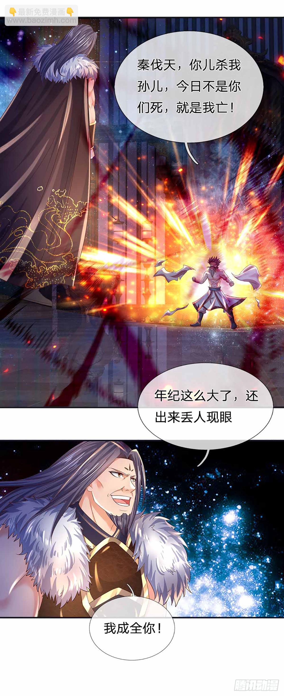 第146话 全力围杀，皆是白费-第146话