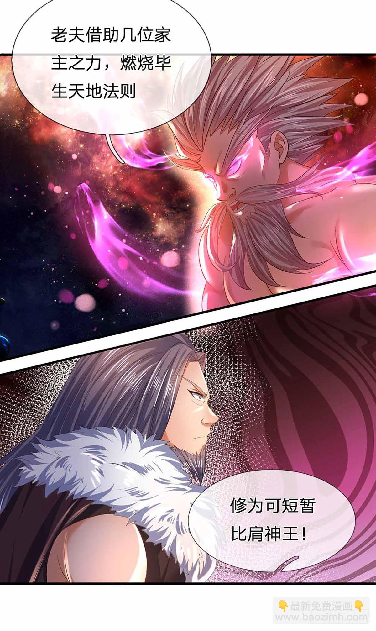 第146话 全力围杀，皆是白费-第146话