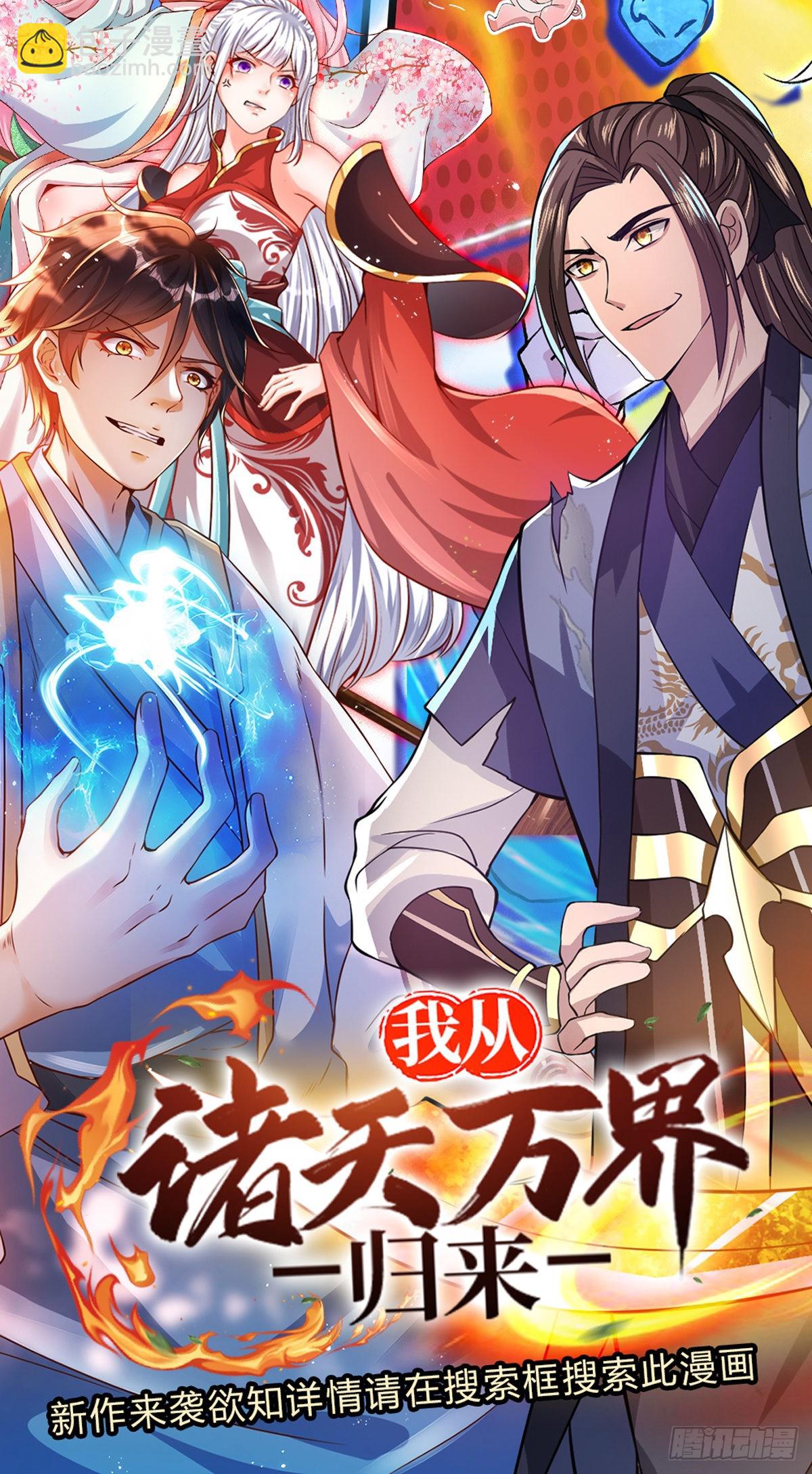 第146话 全力围杀，皆是白费-第146话
