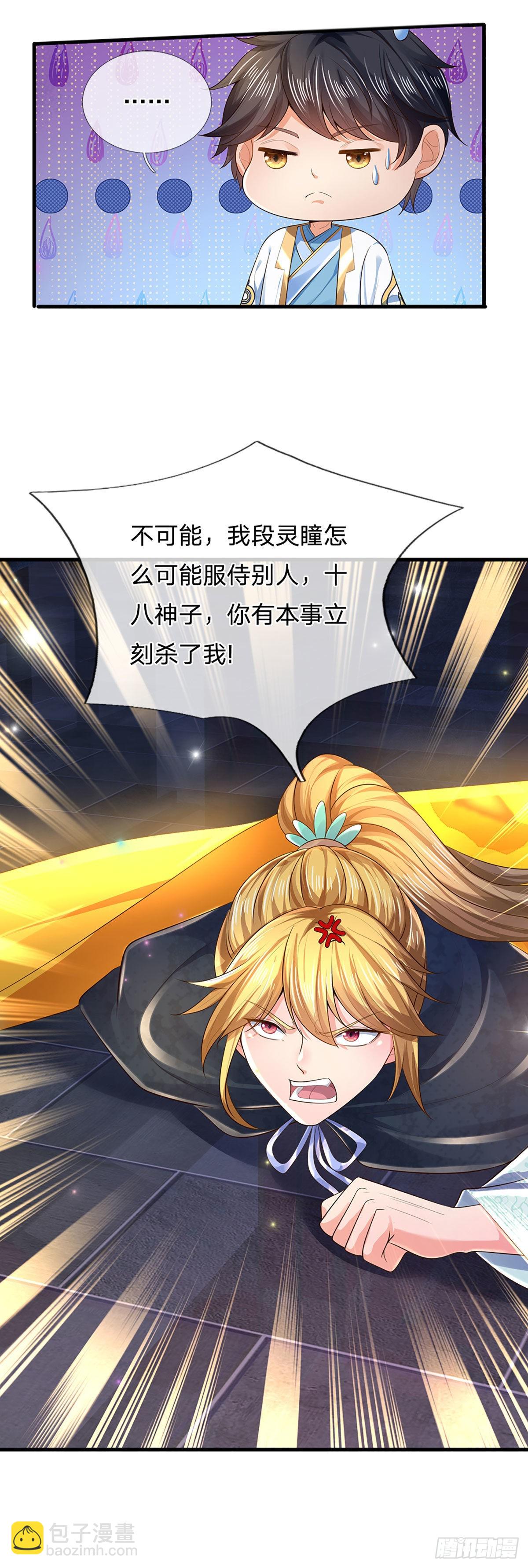 第148话 万般求全，感人肺腑-第148话