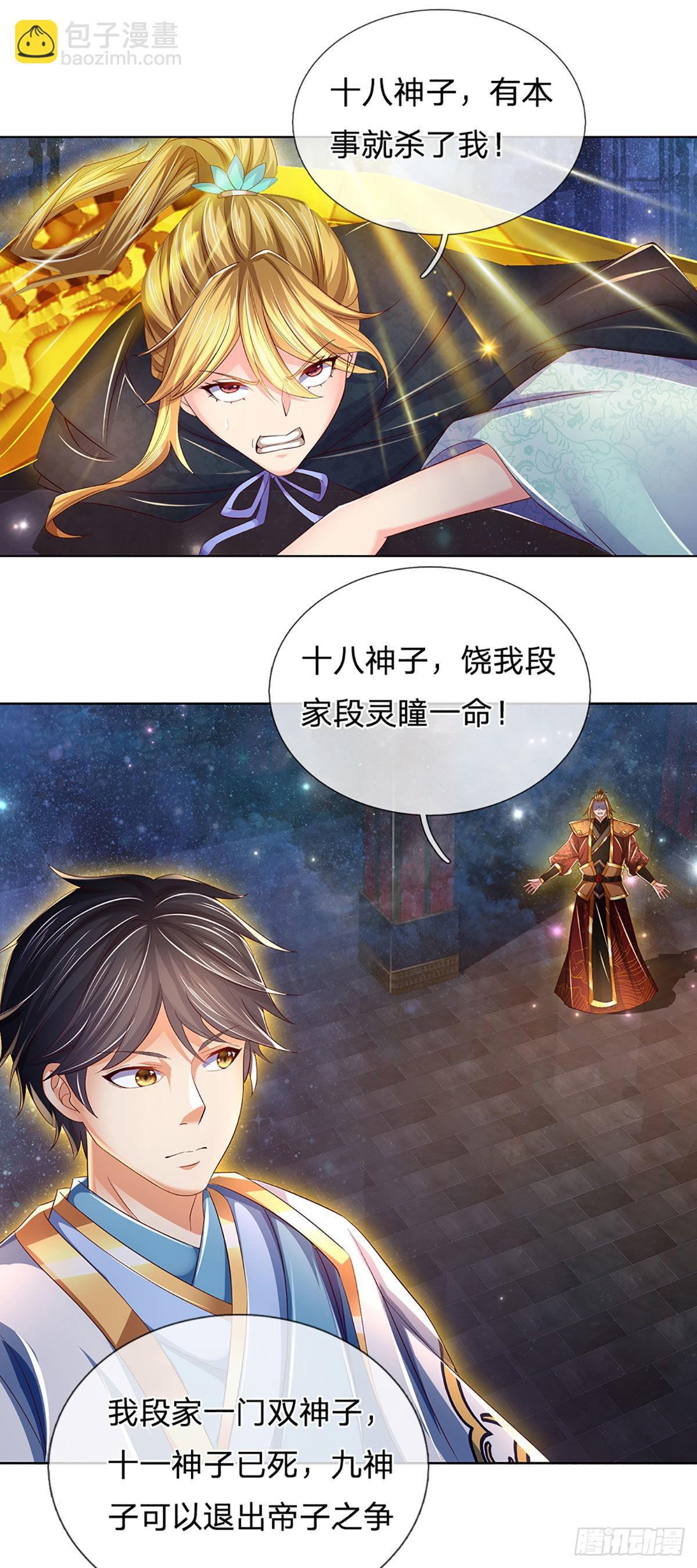 第148话 万般求全，感人肺腑-第148话