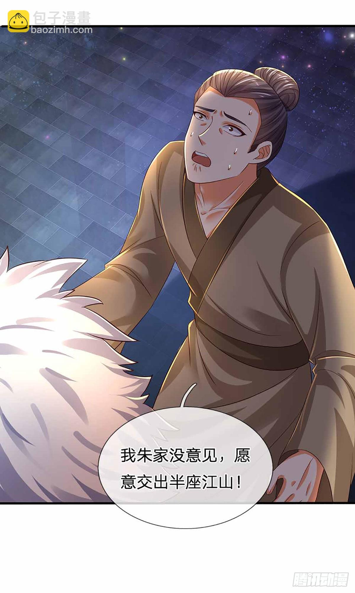 第148话 万般求全，感人肺腑-第148话