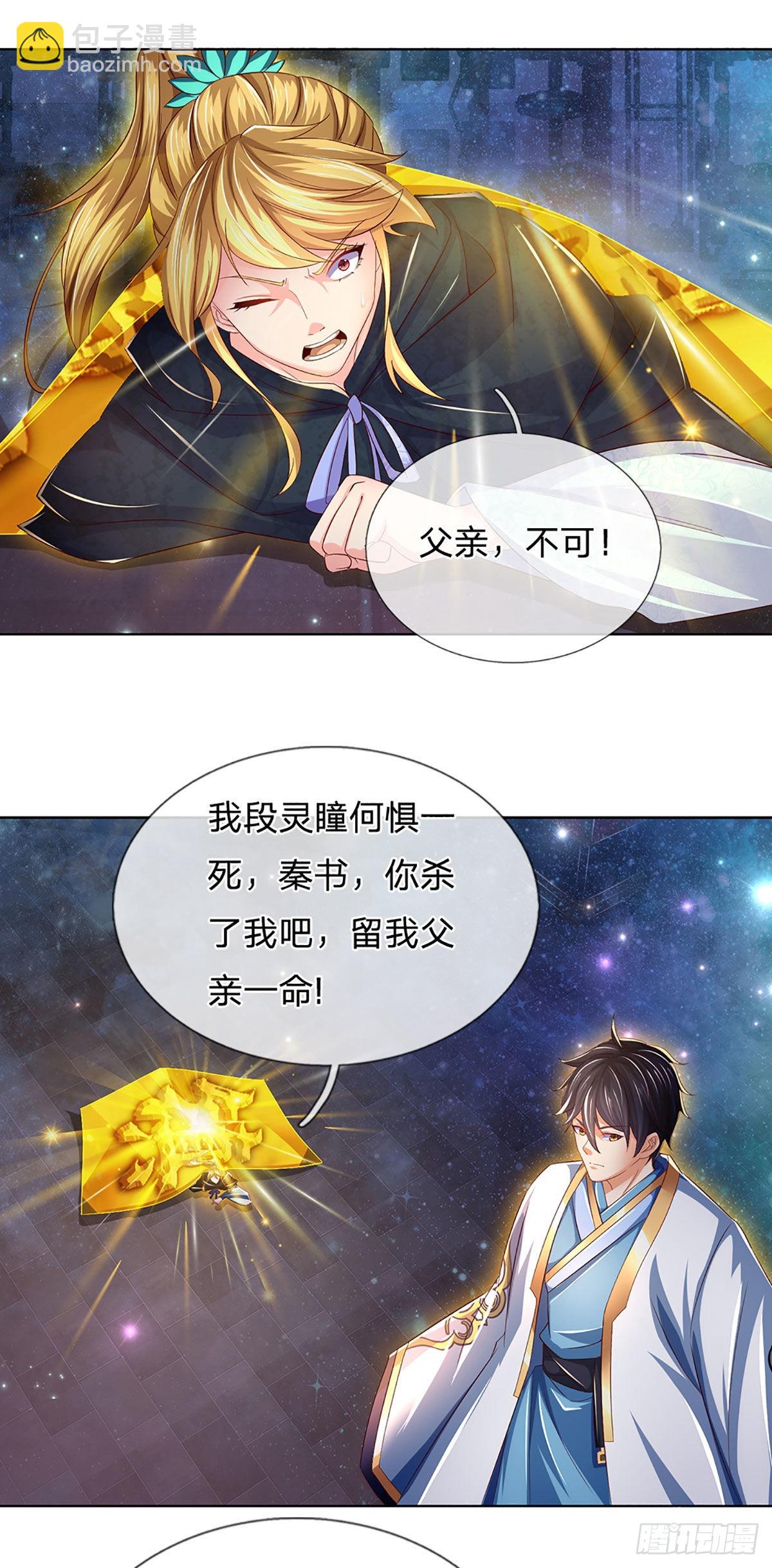 第148话 万般求全，感人肺腑-第148话