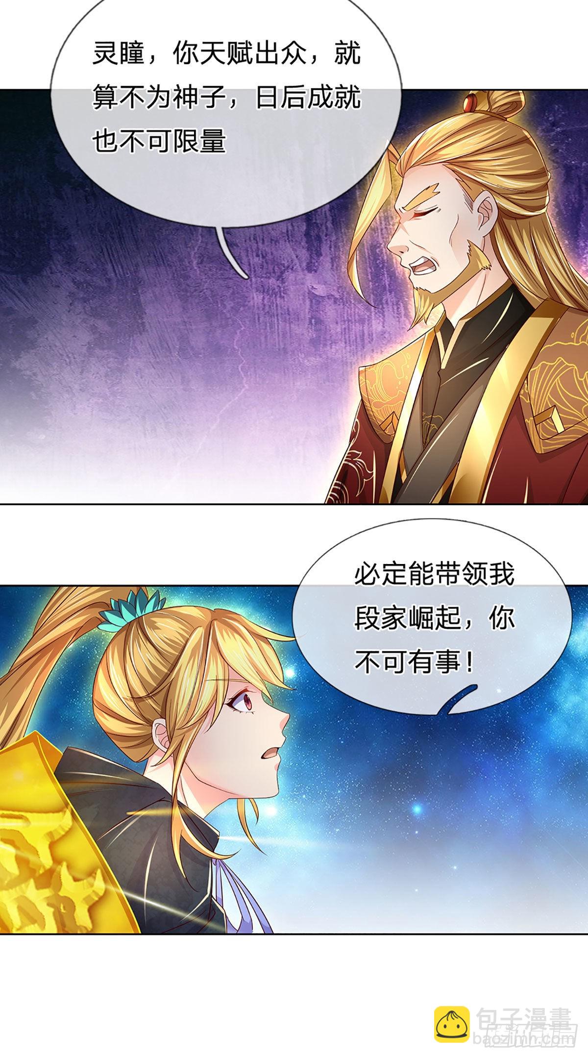 第148话 万般求全，感人肺腑-第148话