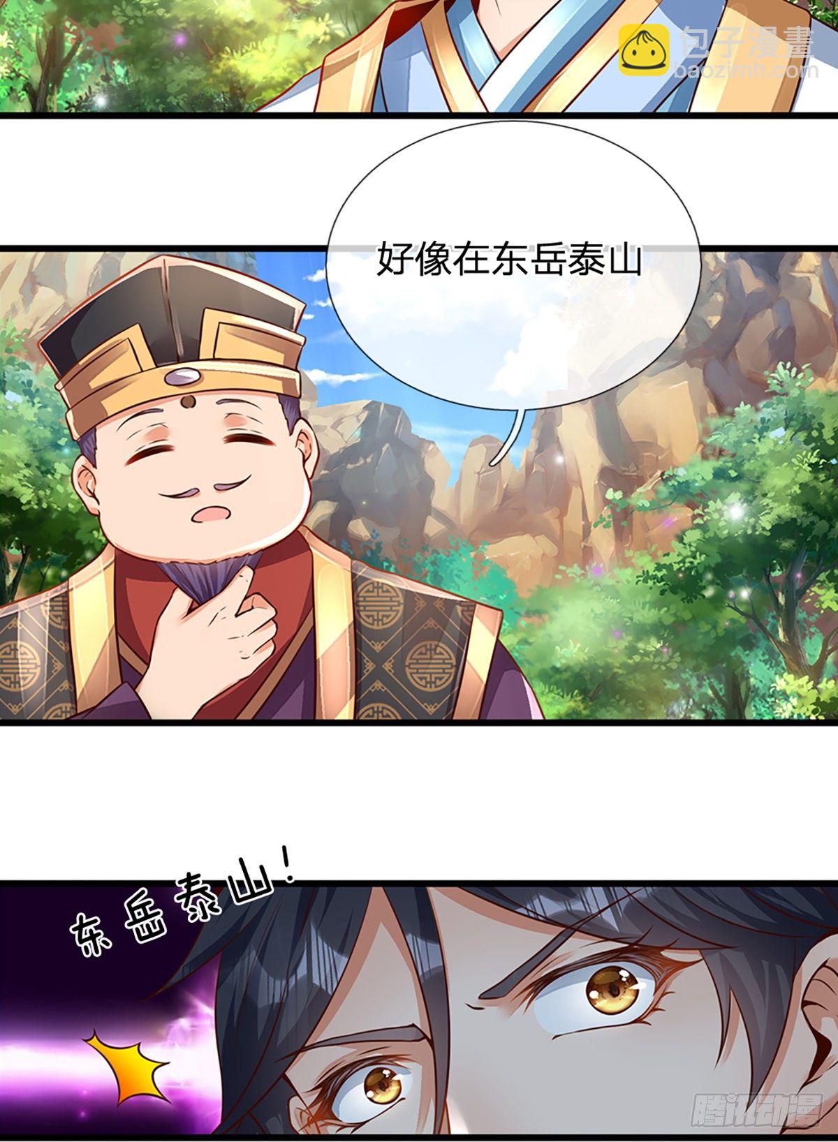 第15话 封禅大典-第16话