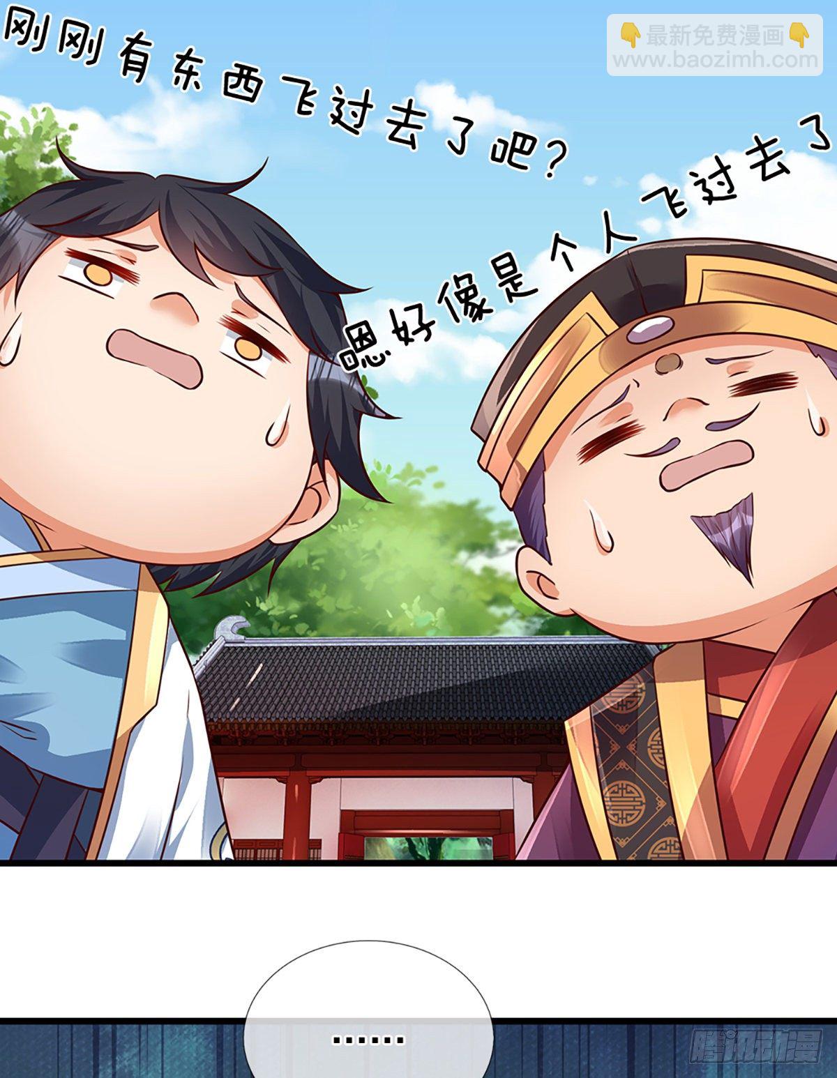 第15话 封禅大典-第16话