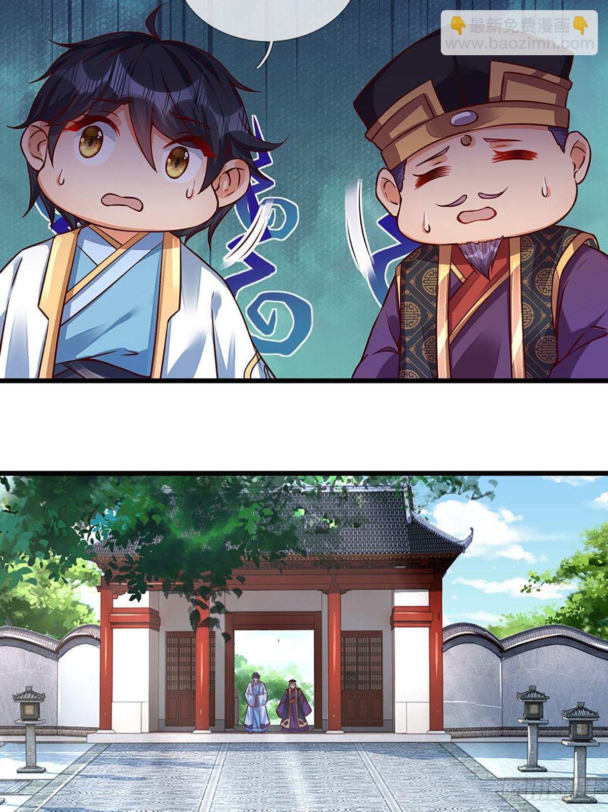 第15话 封禅大典-第16话