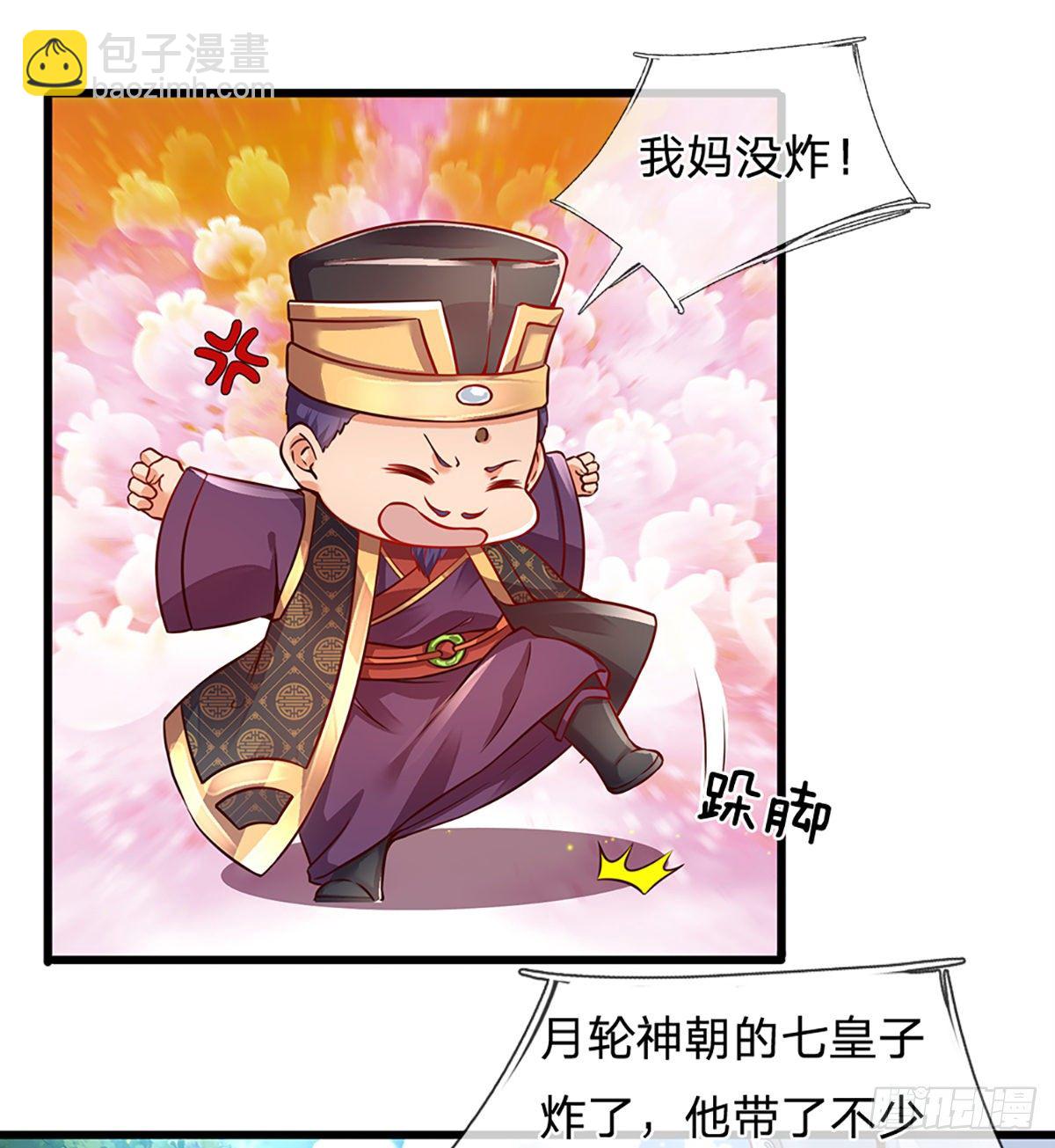 第15话 封禅大典-第16话