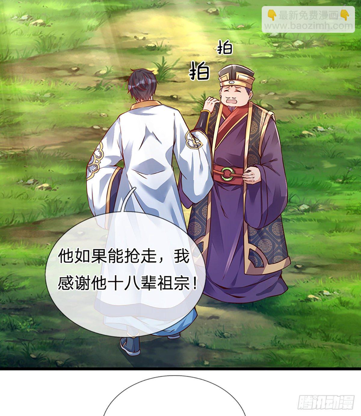 第15话 封禅大典-第16话