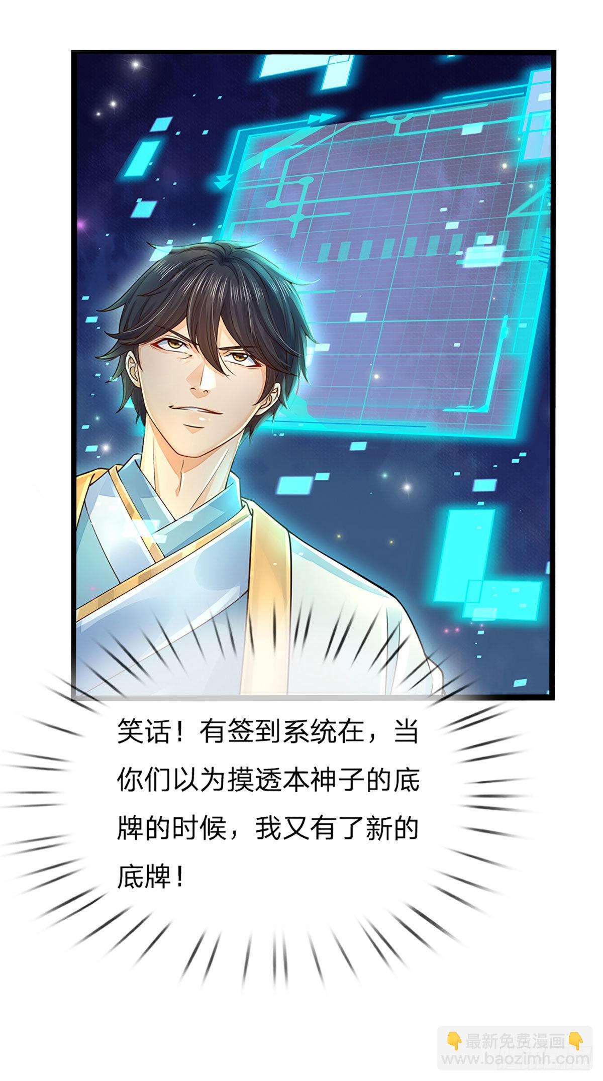 第150话 终极梦想，大命劫起-第150话