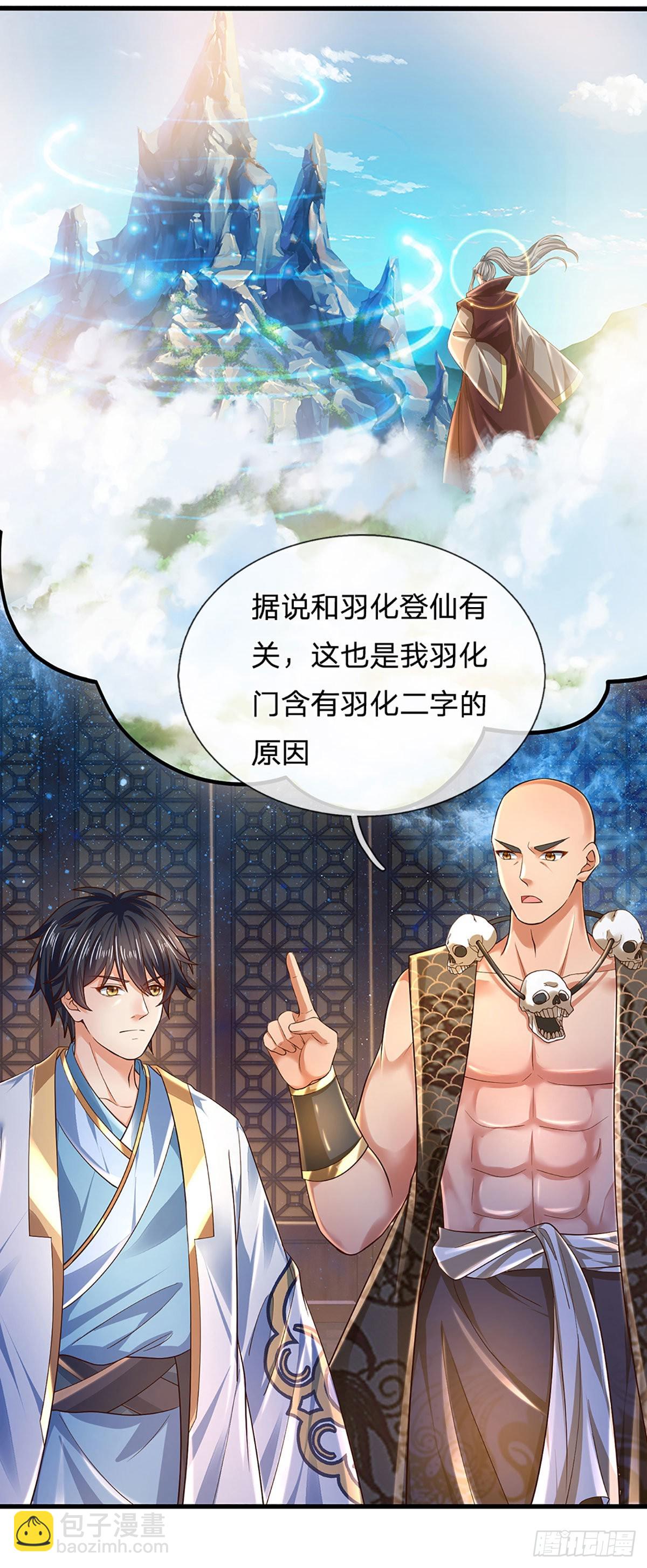 第150话 终极梦想，大命劫起-第150话