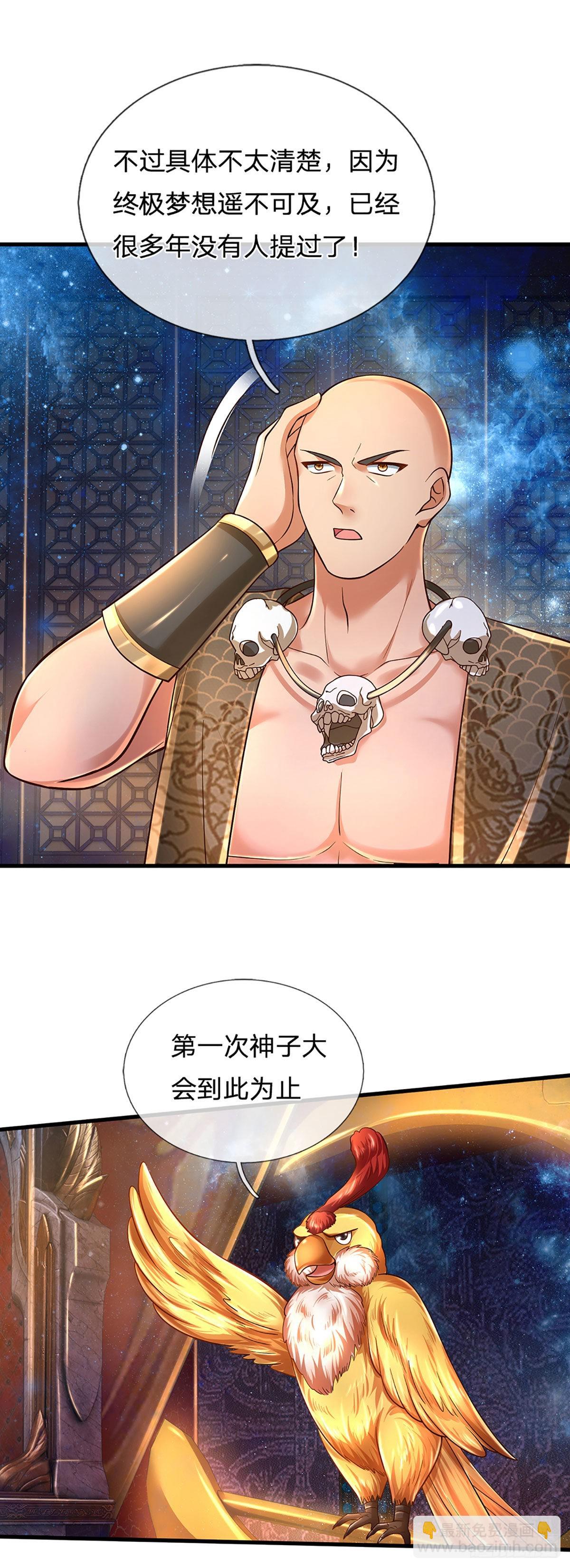 第150话 终极梦想，大命劫起-第150话