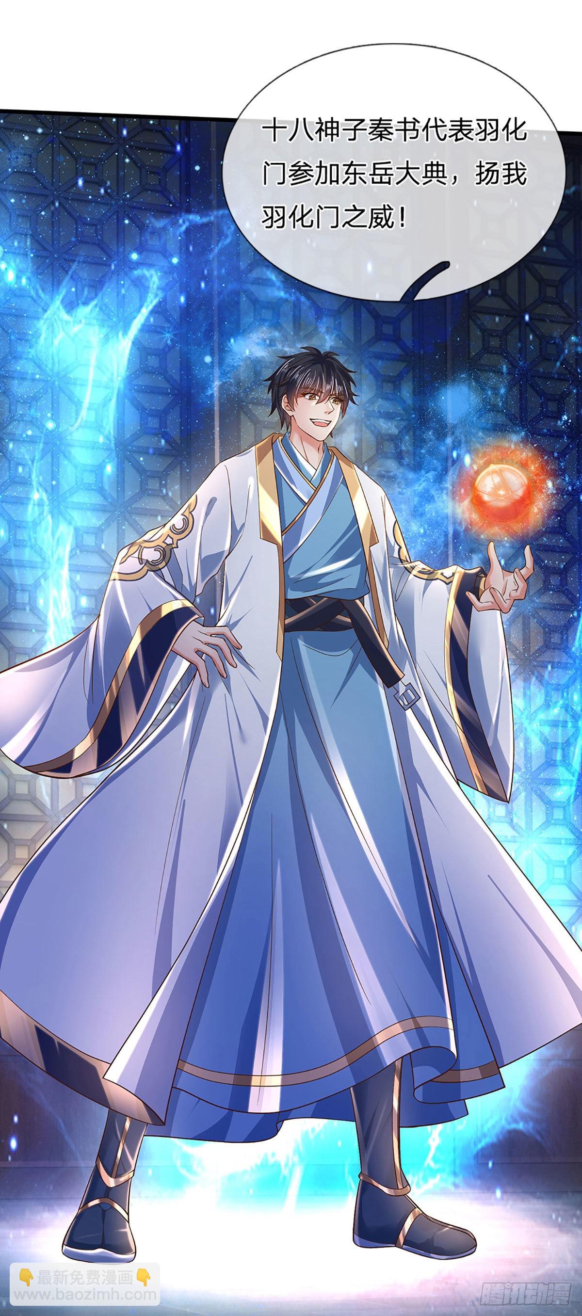第150话 终极梦想，大命劫起-第150话